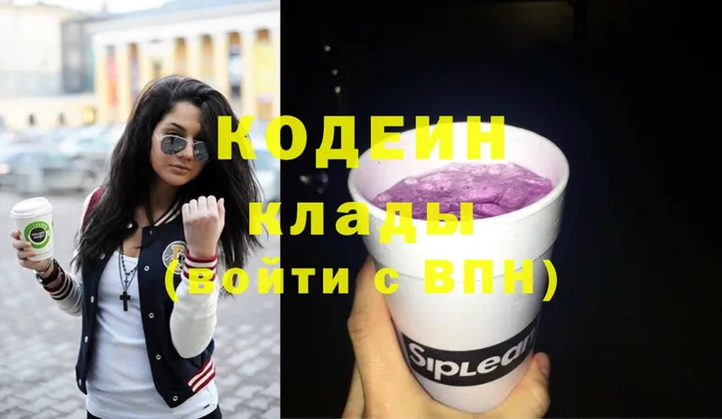 Кодеиновый сироп Lean Purple Drank  где найти наркотики  Дигора 