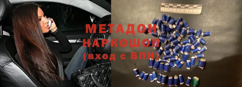 МЕТАДОН methadone  Дигора 